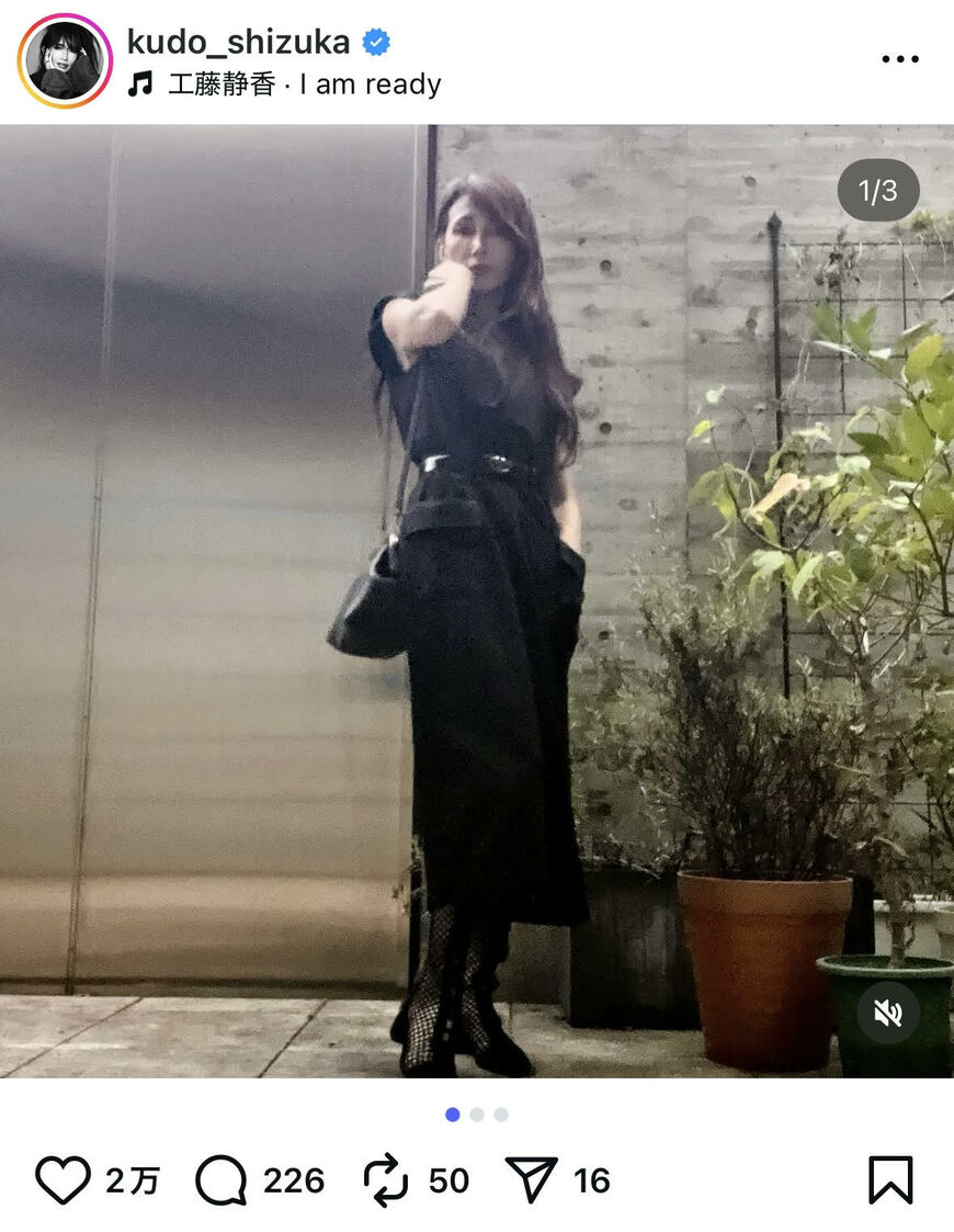 出所：工藤静香のInstagram（＠kudo_shizuka）参照日：2025年9月4日