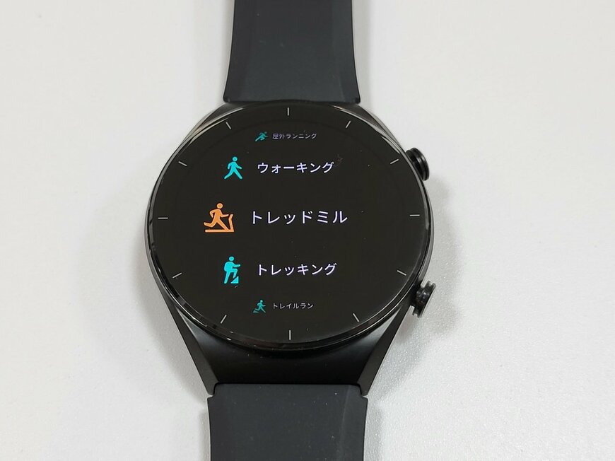 ワークアウトのメニュー