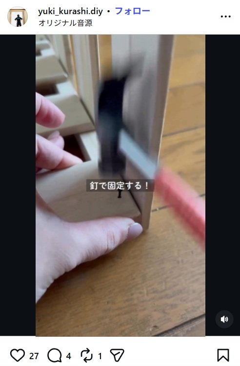 【100均DIY】「私もやってみたい」の声も！41歳DIY初心者ママ、タオル収納作りに悪戦苦闘する姿を投稿