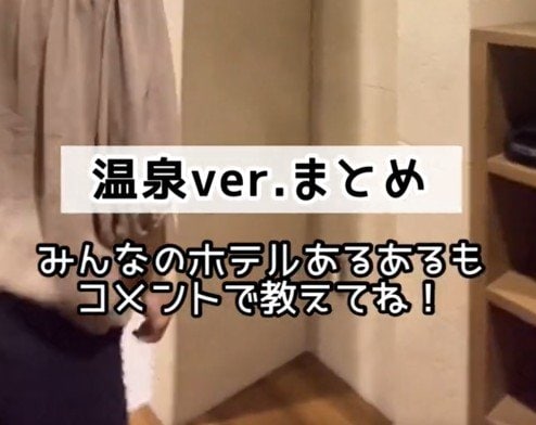 ホテルの温泉あるある5選に思わず共感！「スリッパには気を付ける」「体重計に乗って落ち込む」など