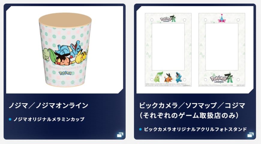 ©2025 Pokémon. ©1995-2025 Nintendo/Creatures Inc. /GAME FREAK inc.