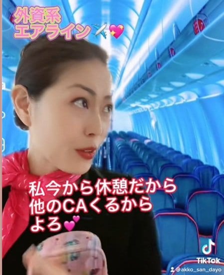 出所：@akko_san_dayo「日系と外資系CAの休憩中の対応の違い」