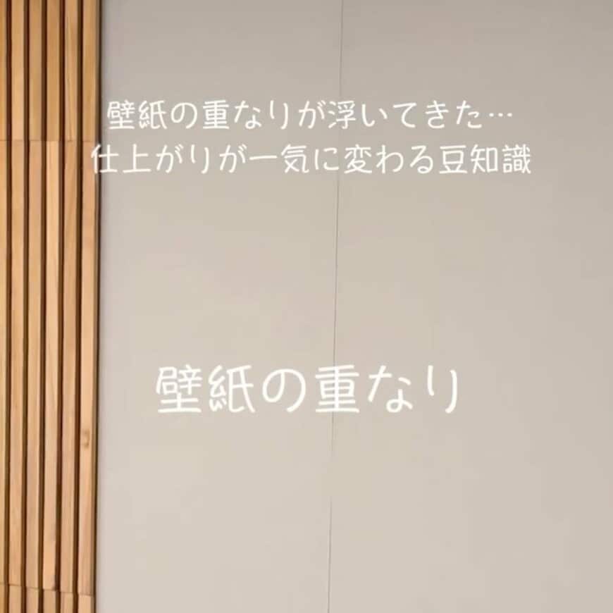 【築古賃貸DIY】初心者必見！浮いてきた壁紙を〈両面テープで補修〉すると…美しい壁に元通り