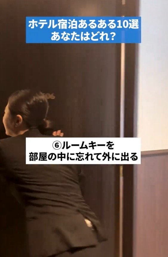 出所：＠b_suites.official「ホテル宿泊あるある10選」