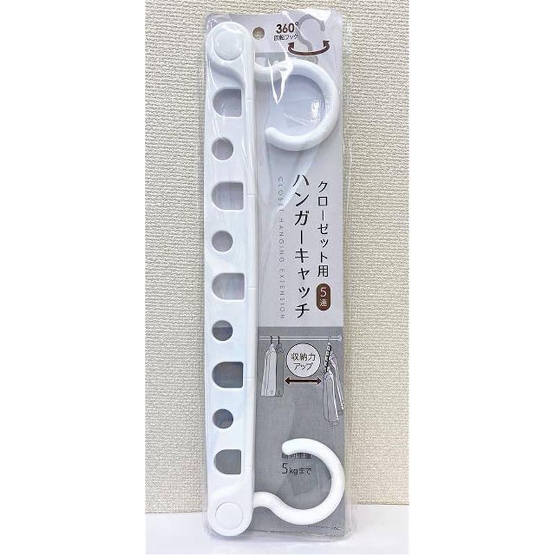出所：キャンドゥ公式　「５連ハンガーキャッチクローゼット用」