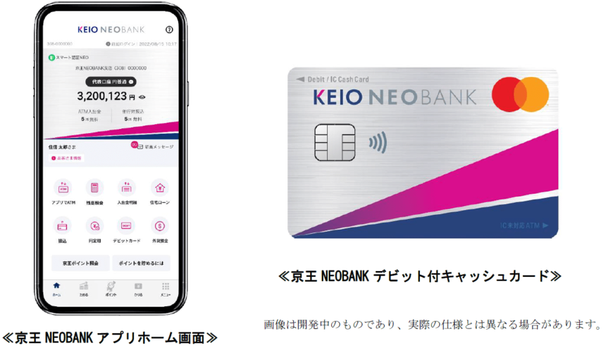 【京王電鉄】住信SBIネット銀行とコラボ、新たな金融サービス「京王NEOBANK」を23年秋に提供開始
