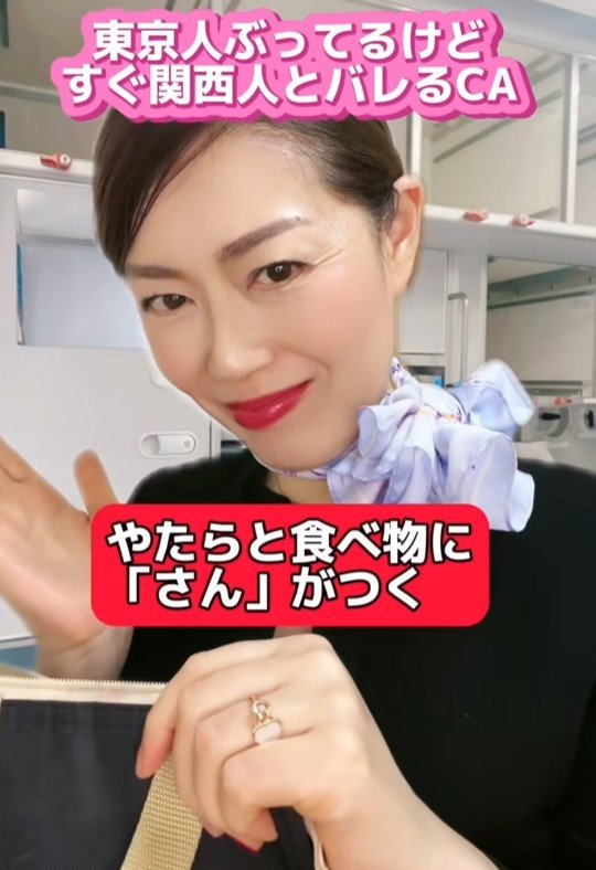 やたら食べ物に「さん」がつく