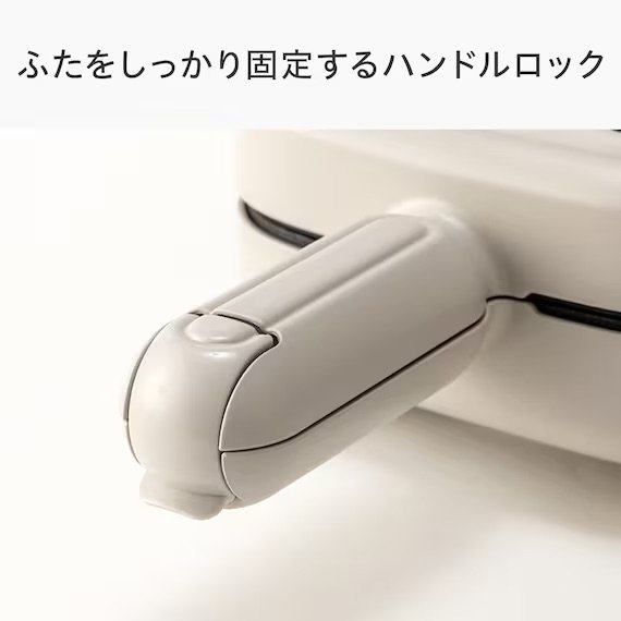 ニトリ公式 ハーフホットサンドメーカー(YD2G02 モカ)