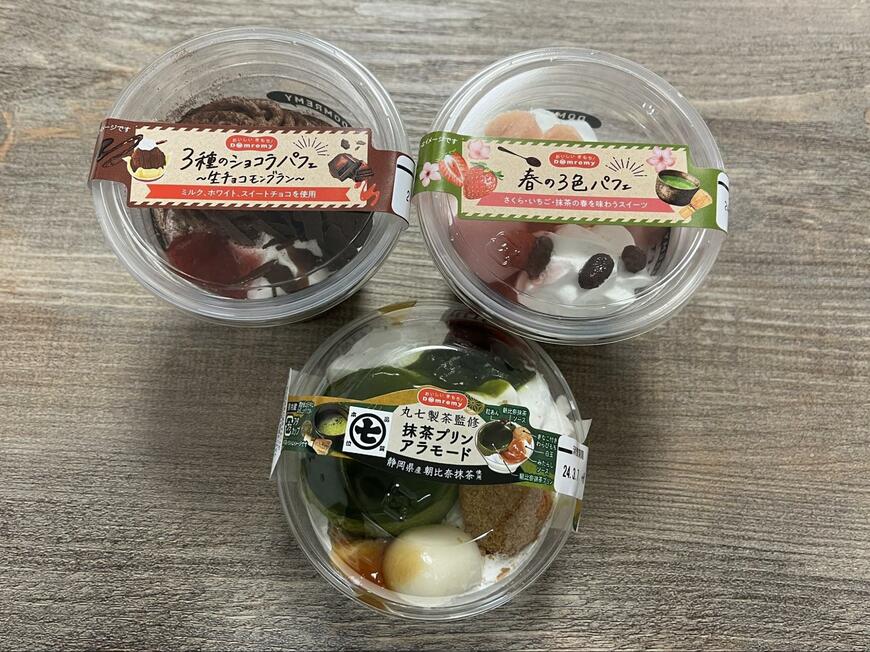 ドンレミーアウトレットで購入した商品