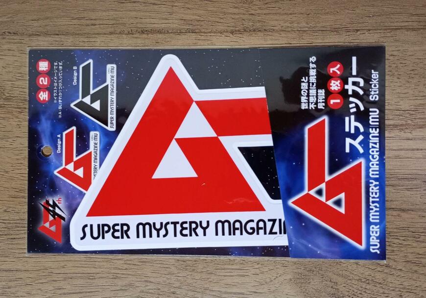 セリア、ムー ダイカットステッカー L 1枚入画像