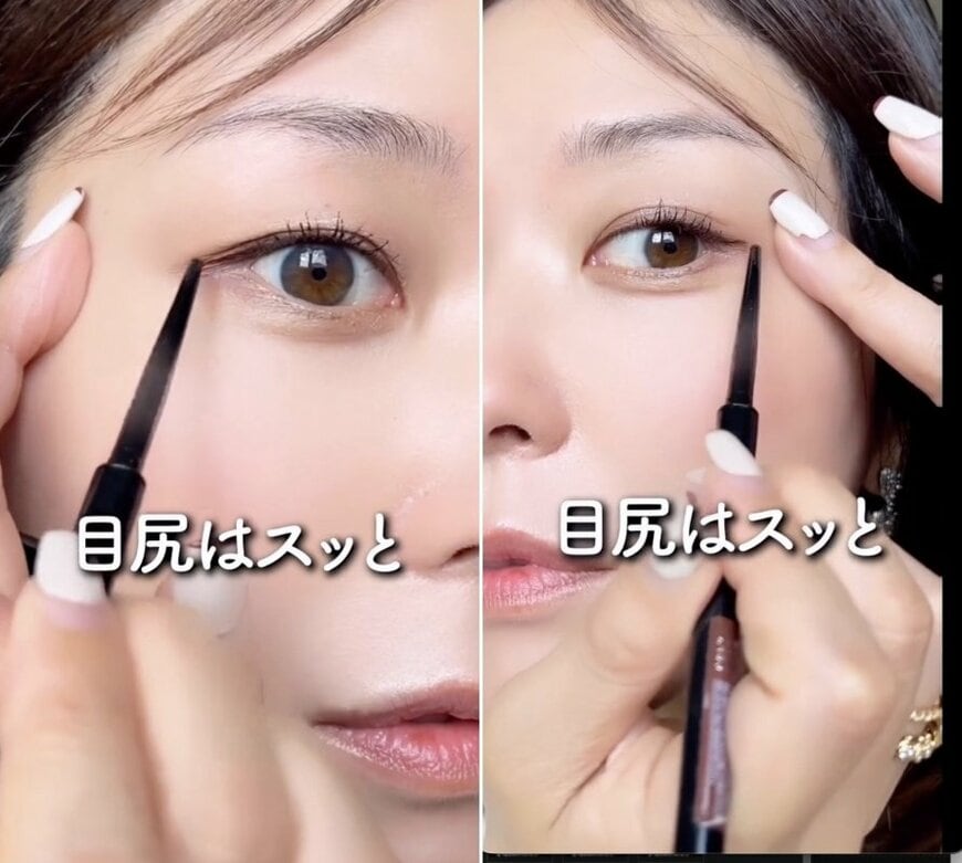 目尻の美しい仕上がり