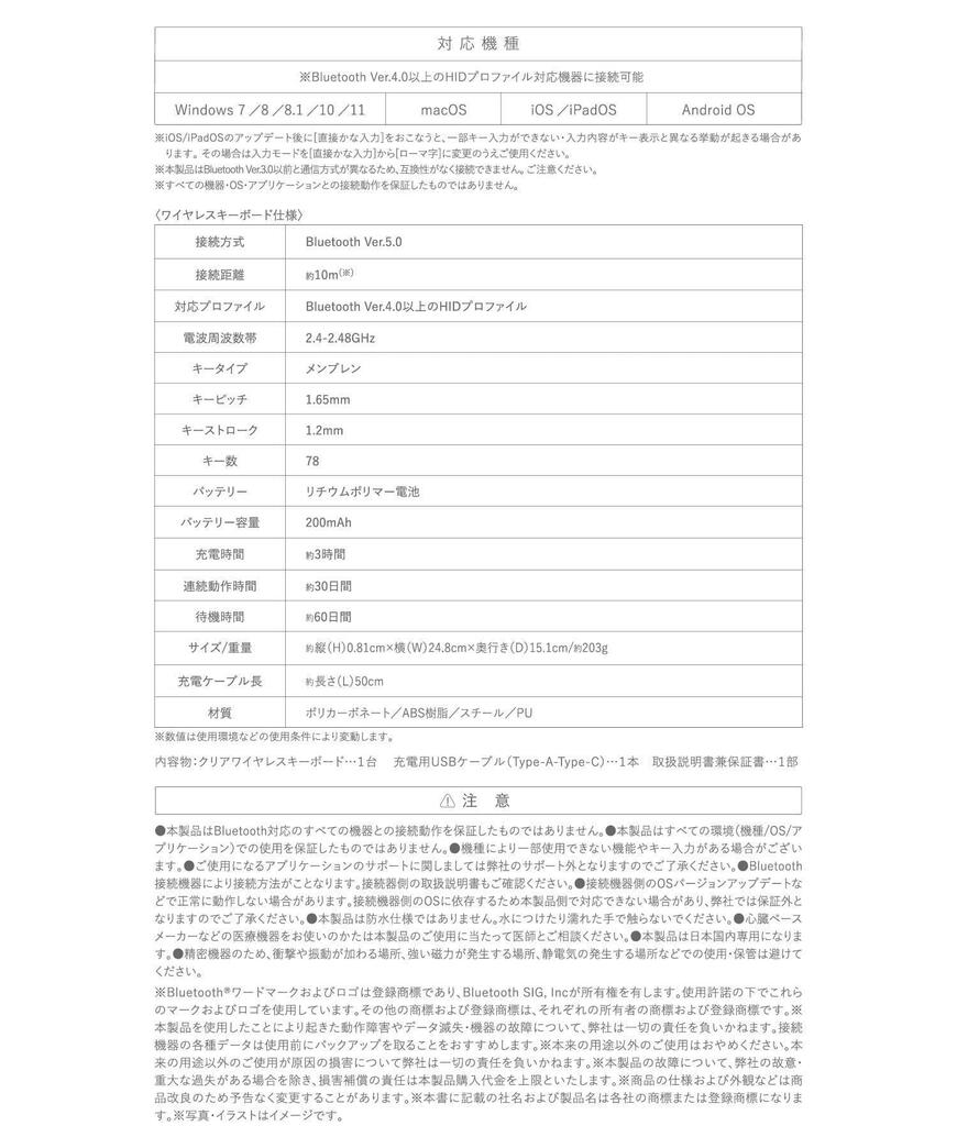 3COINS、クリアワイヤレスキーボード画像