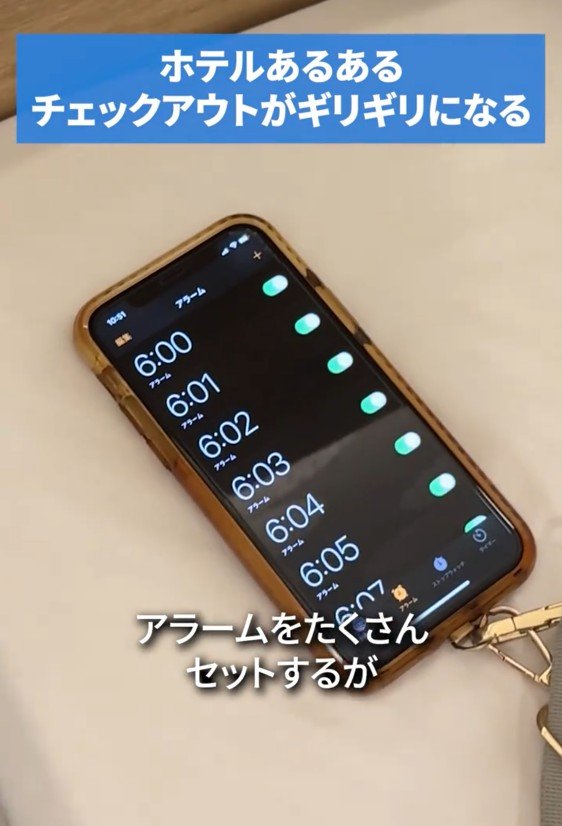 スマホのアラーム