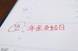 あなたは知ってる？厚生年金・国民年金「いまの60歳～90歳以上」のリアルな受給額