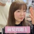 「前髪が上手く決まらない」セットに悩む女性が大胆イメチェン！レイヤーカットが上品で素敵