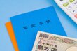 「年金返せ」は実現可能!? 日本の歪んだ社会保障を考える