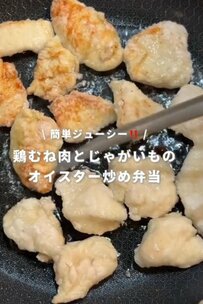 共働きの妻が年下夫に作る【愛情弁当】簡単ジューシーな「鶏むね肉＆じゃがいも炒め弁当」が話題