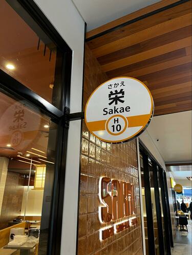 オーストラリアで見つけた「看板」に既視感 「名古屋の駅名標」を思わ
