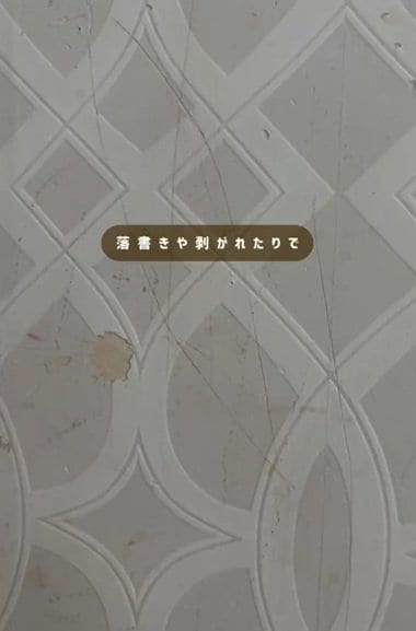 変身前のボロボロの壁紙