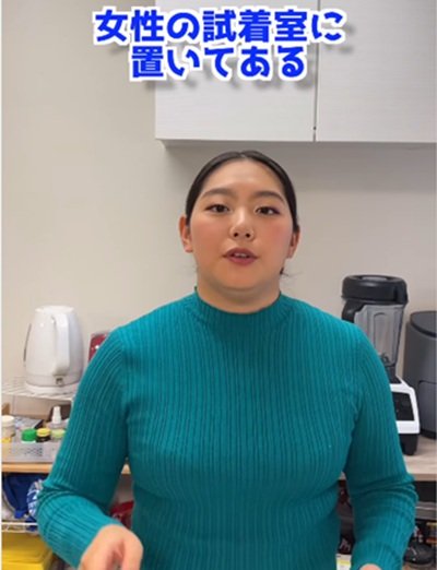 Kayさんは女性試着室にあるものに感動