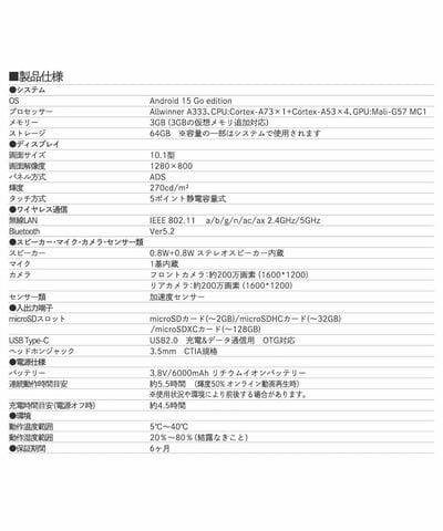 パルグループ公式ファッション通販サイト 3COINS 10.1インチタブレット商品画像