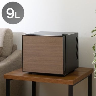 お部屋に溶け込む「ペルチェ式小型冷蔵庫 9L」