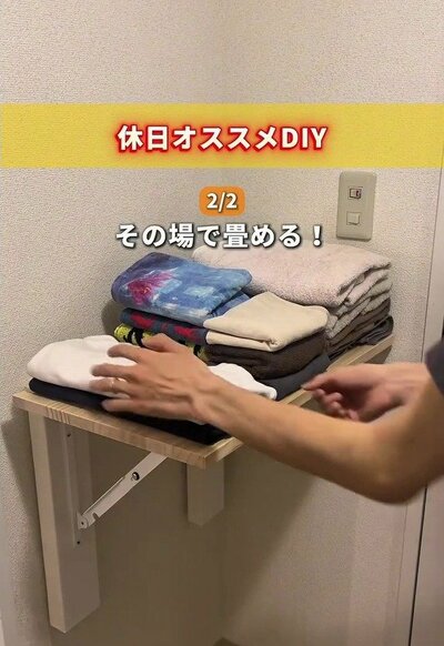 変身後の折りたたみ棚