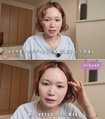 メイク前の様子