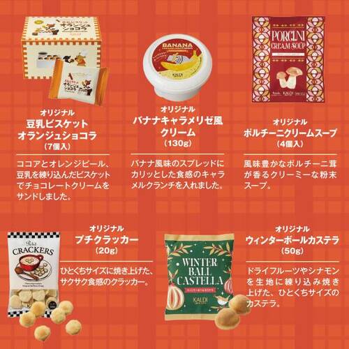 ウィンターバッグ