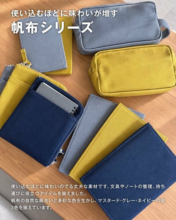 おしゃれな風合いで使い込むほど味が出る「帆布シリーズ」
