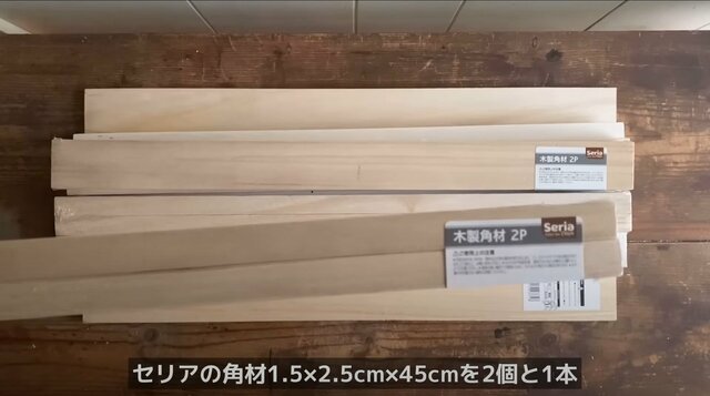 【100均でDIY】1100円でこんな高見えラックが作れる！セリアとダイソーの商品で「ガーデニング収納ラック」ができあがり！