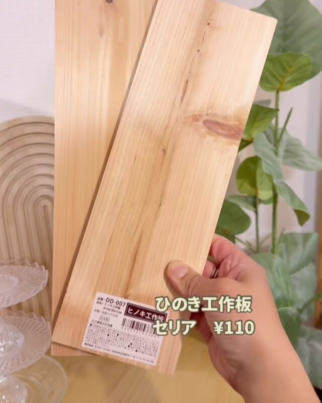 【100均DIY】工具不要で作れる　セリアの「ヒノキ工作板」と「ナチュラルウッドボックス」を使って伸縮ラックをDIY