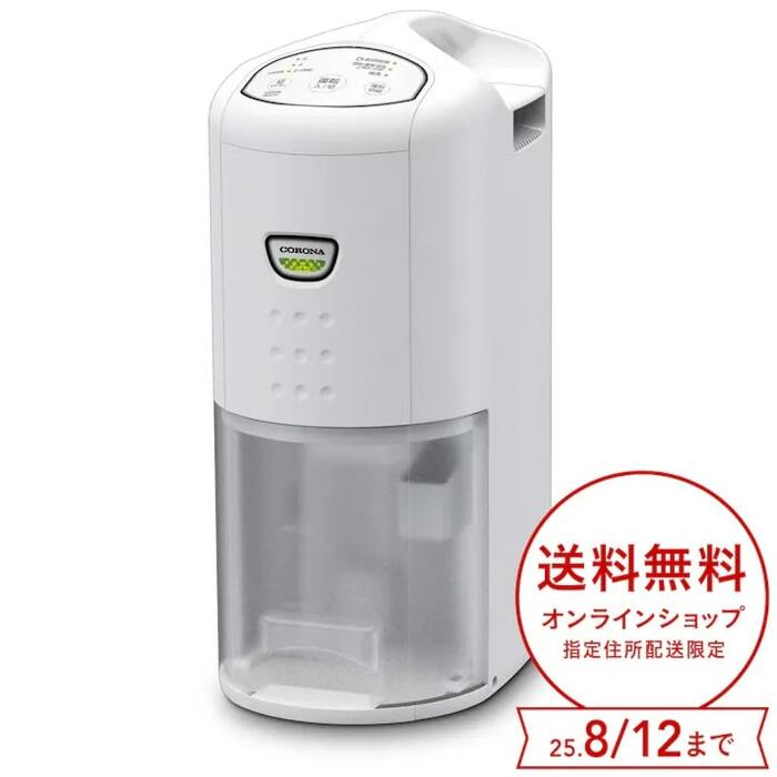 除湿器 木造8畳鉄筋16畳程度 ホワイト CD-P6324W