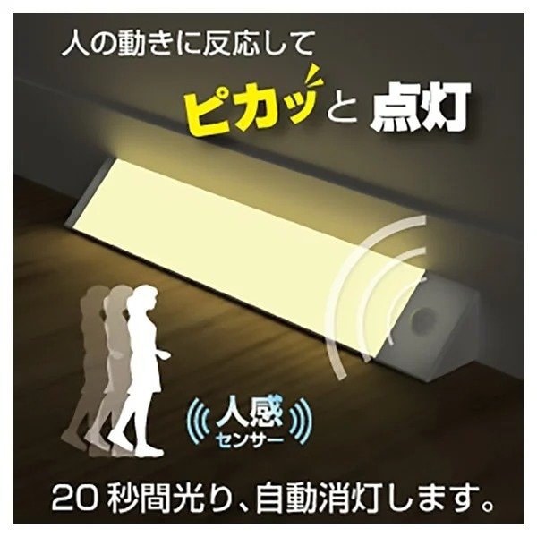 「人感センサーライトカドピタ」(1848円)