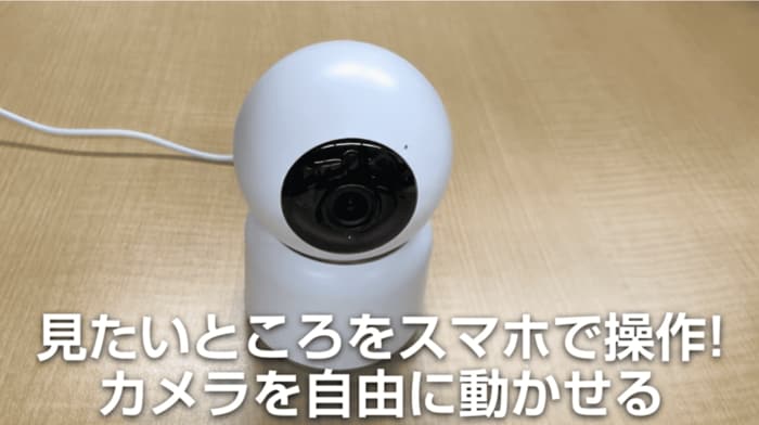 アプリ内のコントローラーで画面を見ながら向きを調節できます