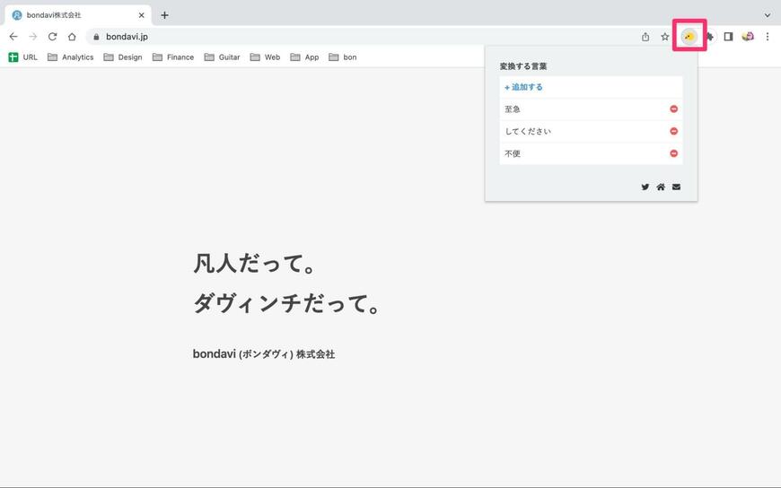 出典：bondavi株式会社（2022年8月25日公表）