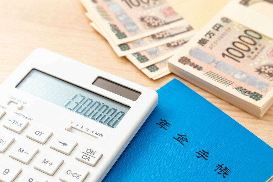 【3月17日まで】確定申告【老齢年金】年金受給者は確定申告する必要がある？