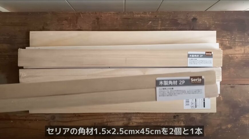 【100均でDIY】1100円でこんな高見えラックが作れる！セリアとダイソーの商品で「ガーデニング収納ラック」ができあがり！