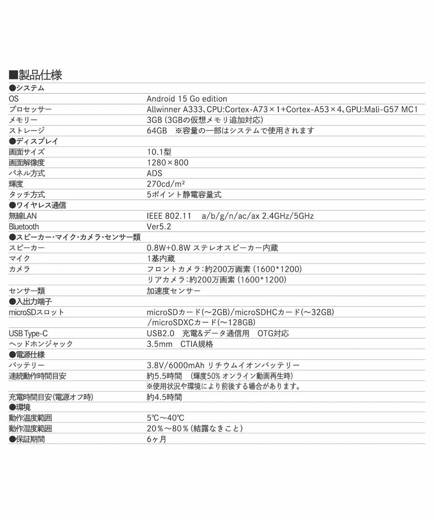 出所：パルグループ公式ファッション通販サイト 3COINS 10.1インチタブレット