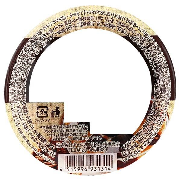 画像出典：すべて「カルディ公式」