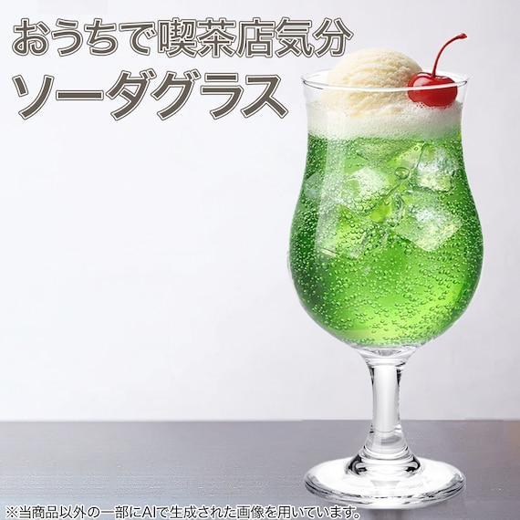 出所：ニトリ公式通販 ニトリネット クリームソーダグラス(380ml DS604)