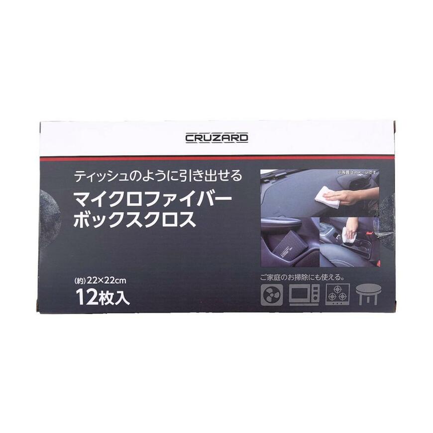 出所：ホームセンター通販コメリドットコム　CRUZARD（クルザード）　マイクロファイバー　ボックスクロス　12枚入り