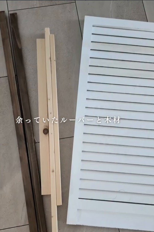 余っていたルーバーと木材