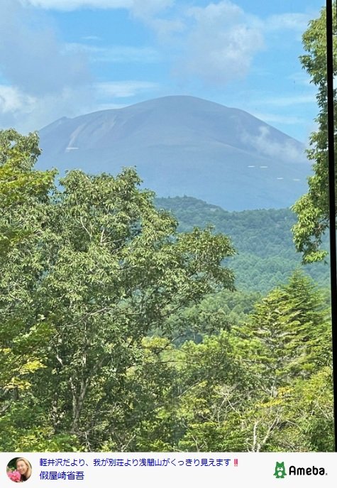 出所：假屋崎省吾のAmebaブログ 参照日：2025年9月1日