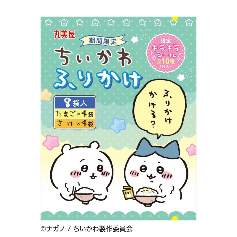 画像出所：丸美屋公式