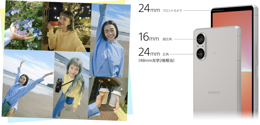 出所：ソニー「Xperia 5 V」