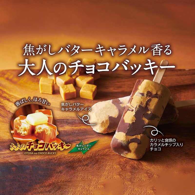 画像出典：シャトレーゼ公式