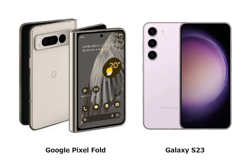 Google Pixel FoldとGalaxy S23の違いは？スペック比較！どっちがおすすめか