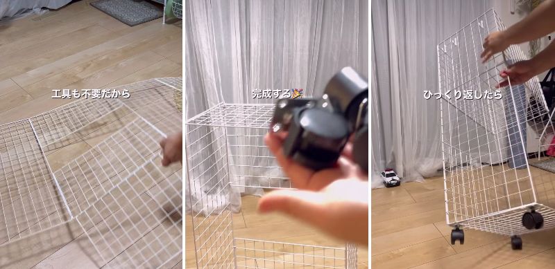 ワイヤーネットを組み立てる