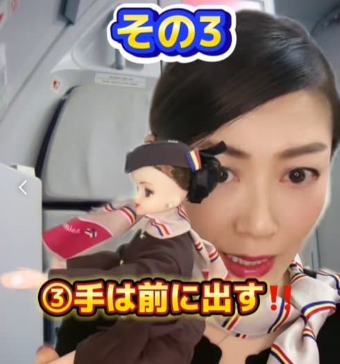 飛行機のスライドでは手は前に